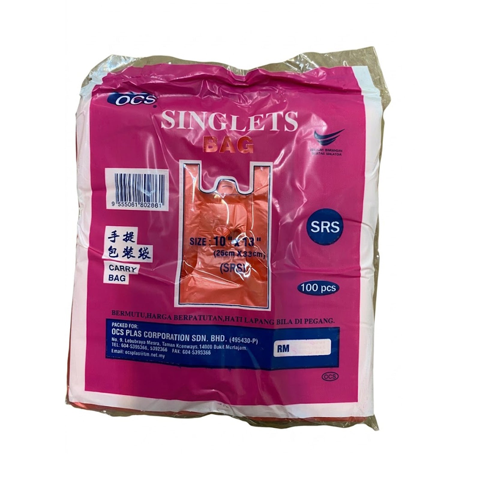OC Singlet Bag Small Pink 10 x 13in