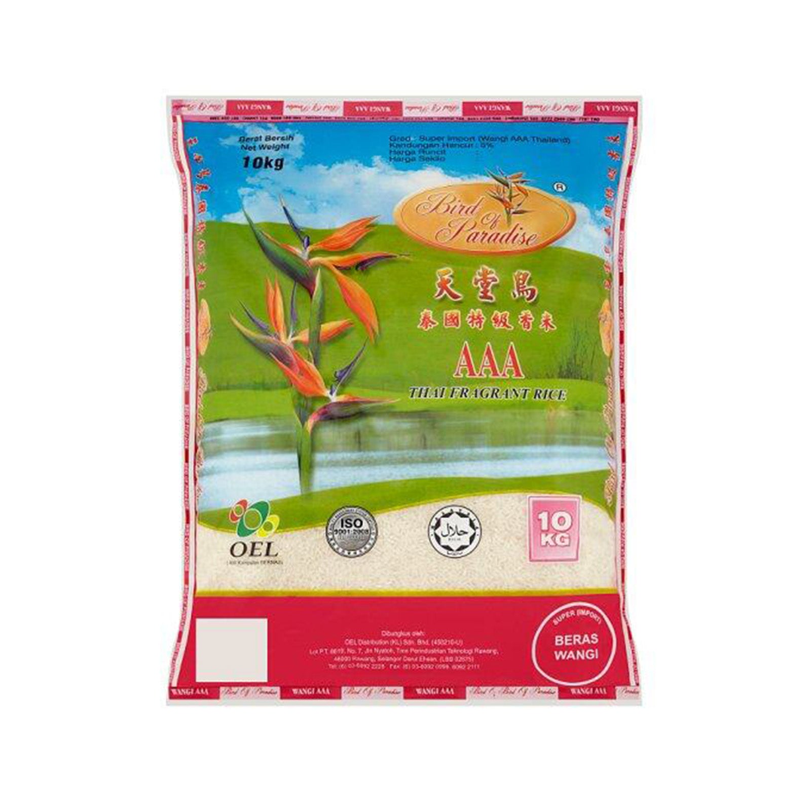 Bird of Paradise Fragrant Rice 10kg