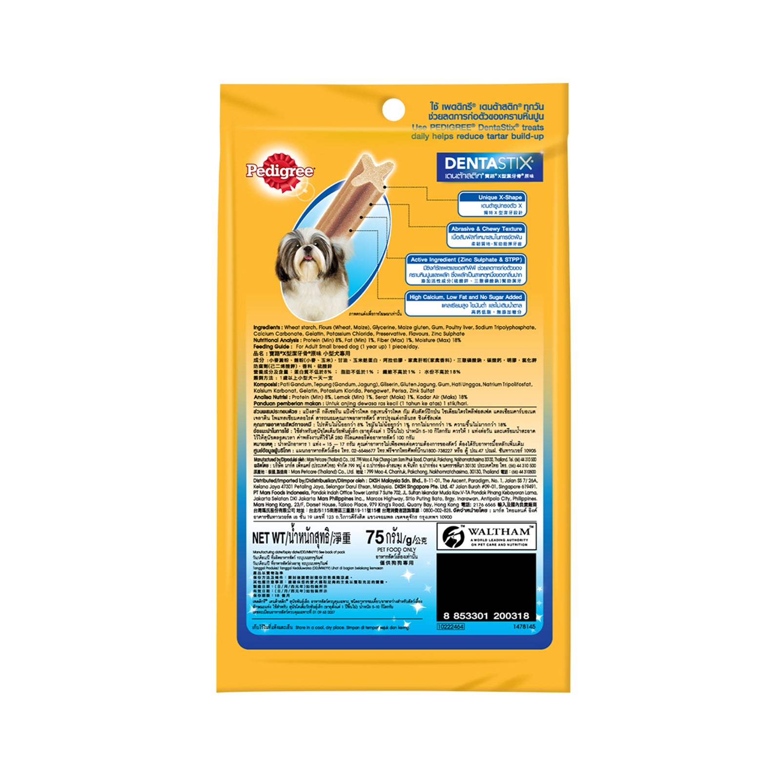 Pedigree Dentastix (Small) 75g