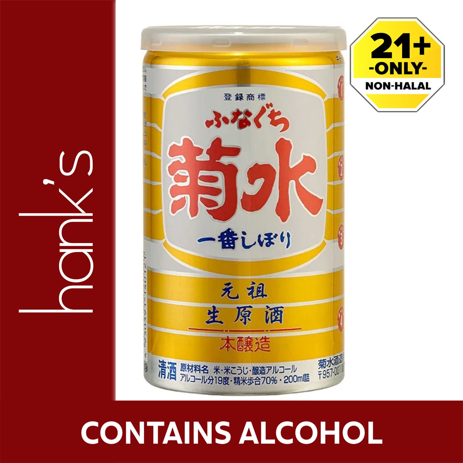 Funaguchi Ichiban Shibori 200ml