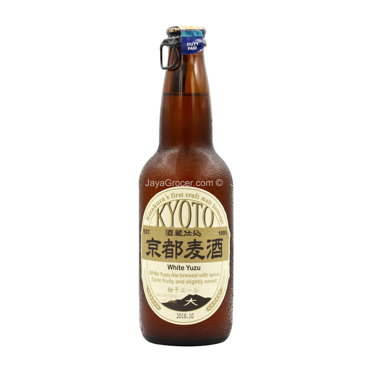 Kizakura Kyoto B White Yuzu Ale 330ml