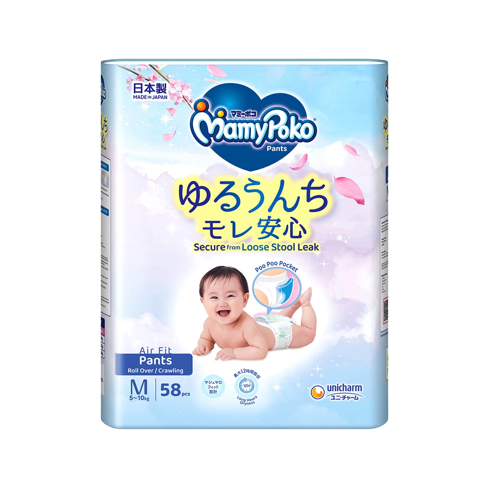 MamyPoko Pants Air Fit Unisez (Medium) Size 58pcs/pack