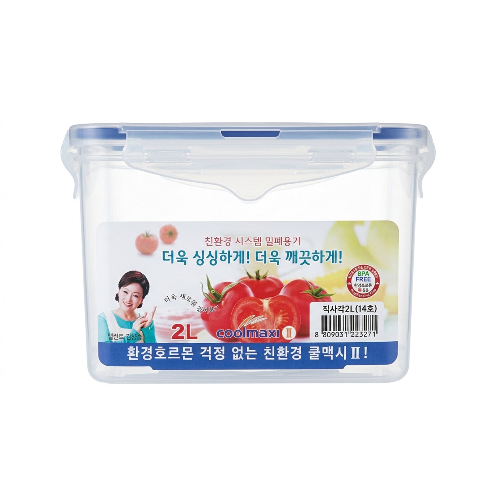 Coolmaxi2 Airtight Container Blue Rectangular 2L