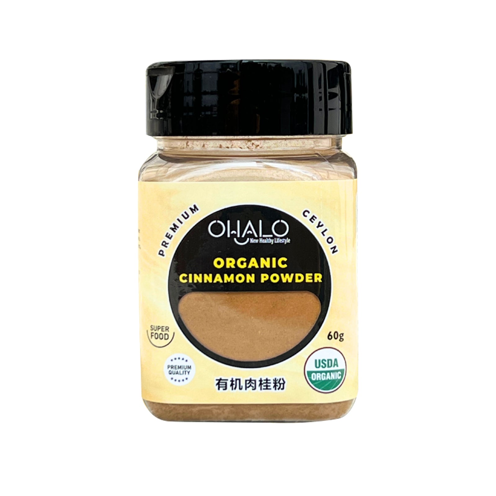 Ohalo Organic Cinnamon Powder 60g