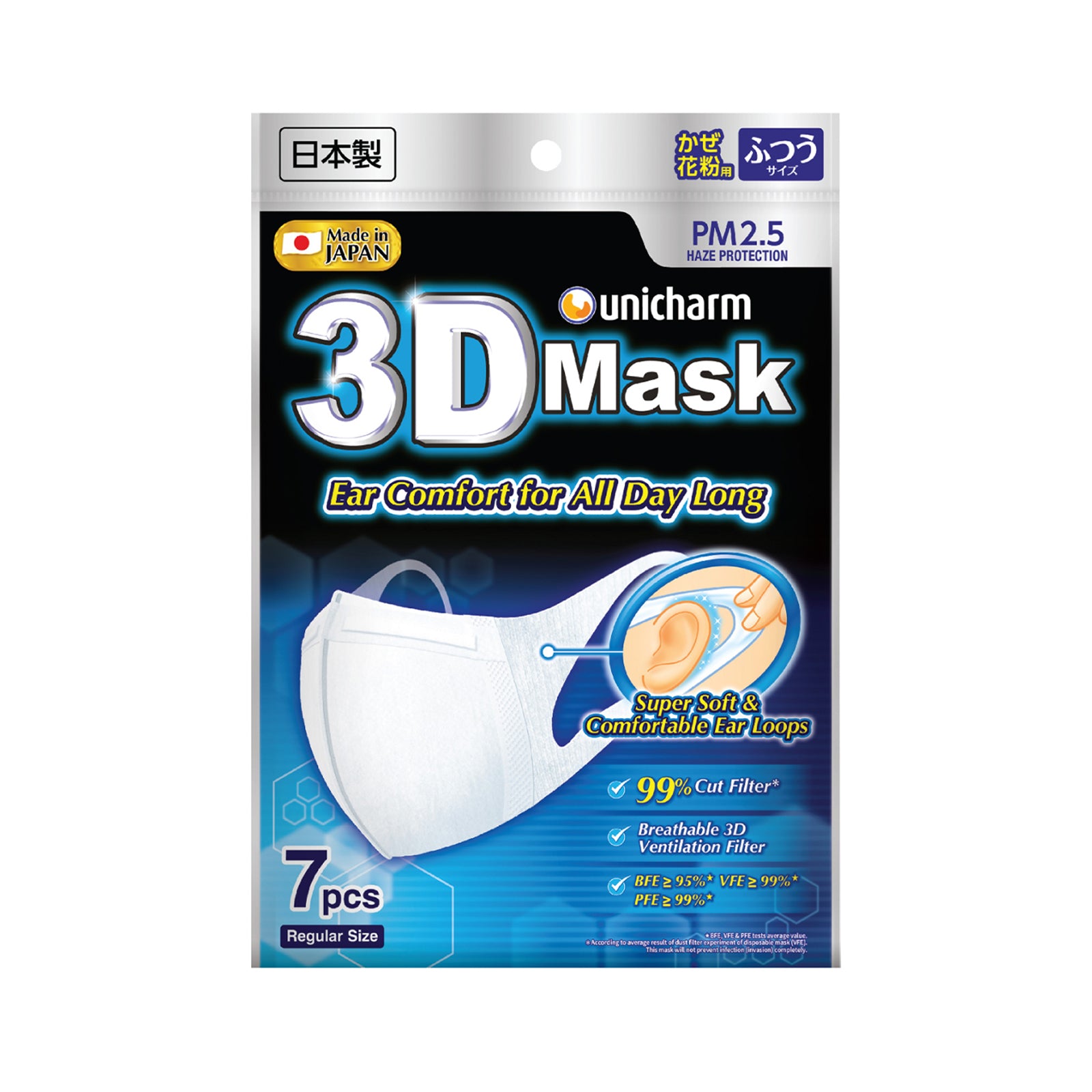 Unicharm 3D Mask Regular 7pcs/pack