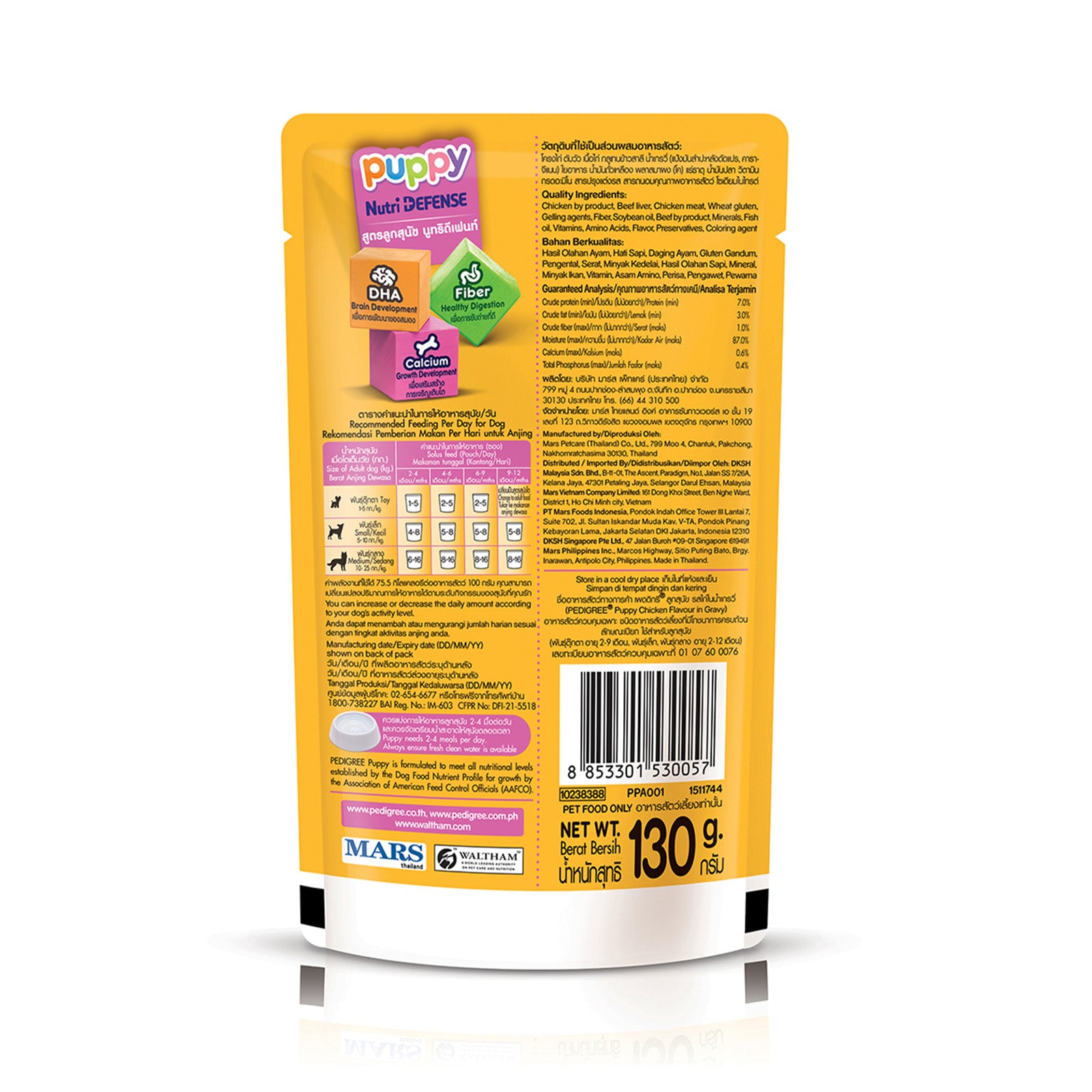 Pedigree Puppy (Chicken Flavour In Gravy) 130G