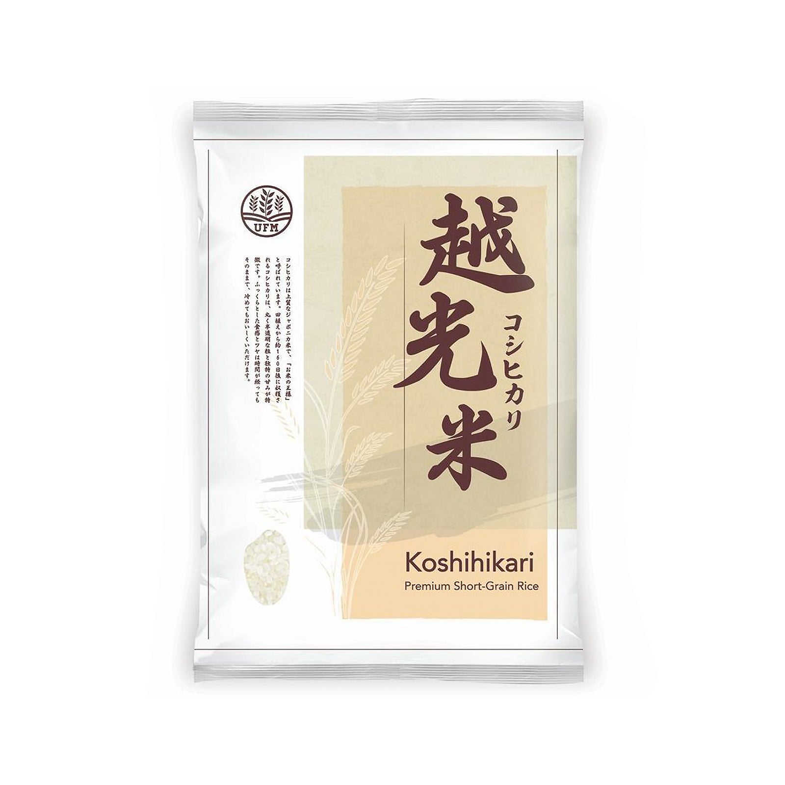 Koshihikari Short Grain Rice 5kg