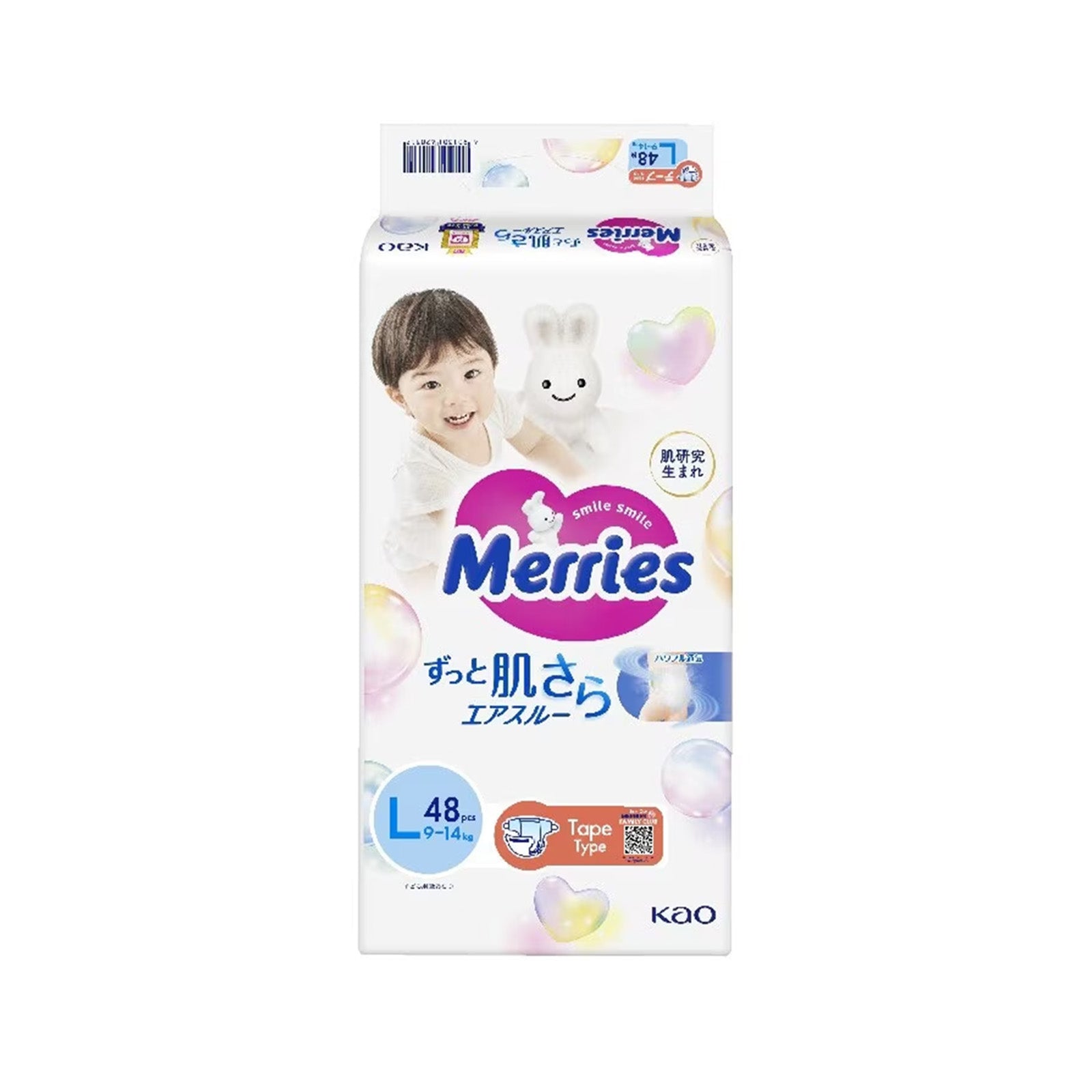 Merries Super Premium Tape Baby Diapers Super Jumbo (Large) 48pcs/pack