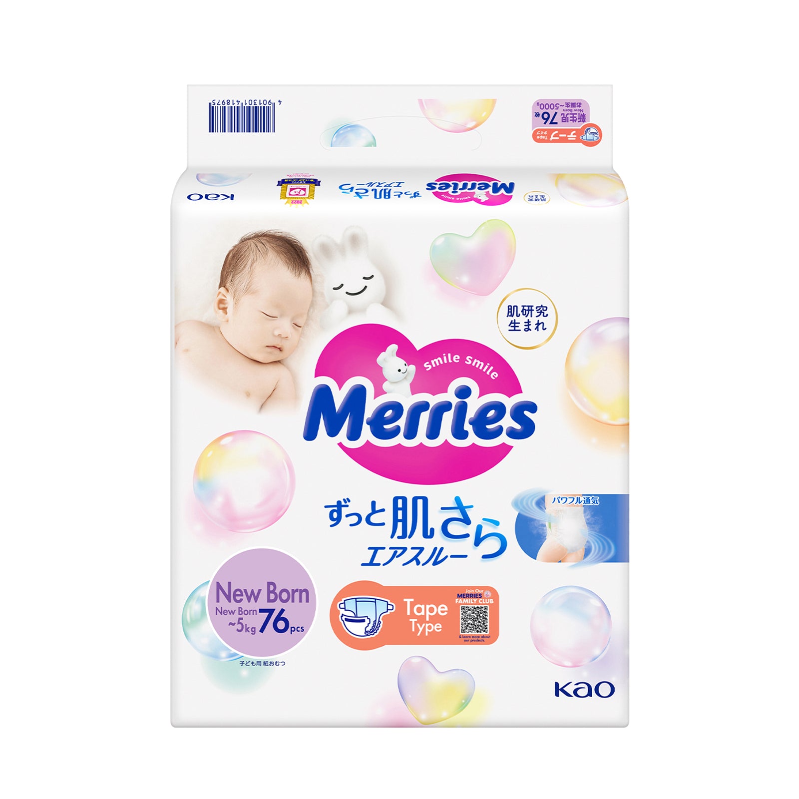 Merries Super Premium Tape Diapers Super Jumbo (Newborn) 76pcs/pack