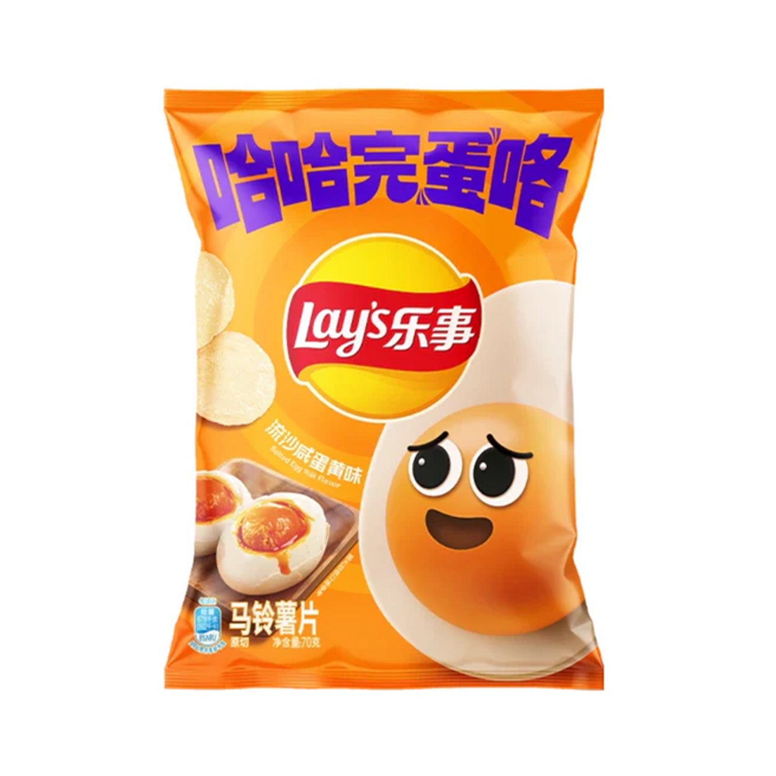 Lays Salted Egg Yolk Potato Chips 70g