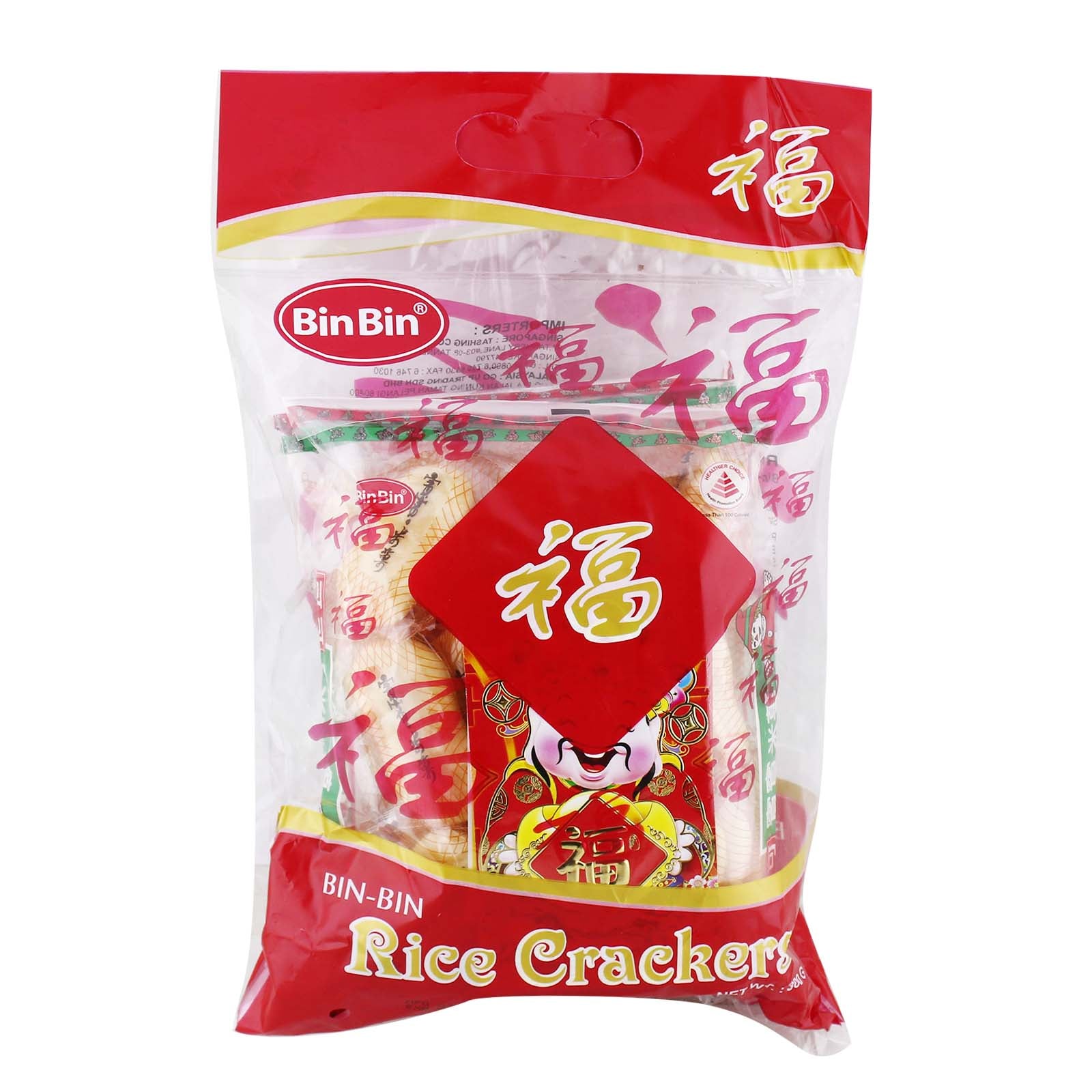 Bin Bin Rice Crackers Twin Pack 300g