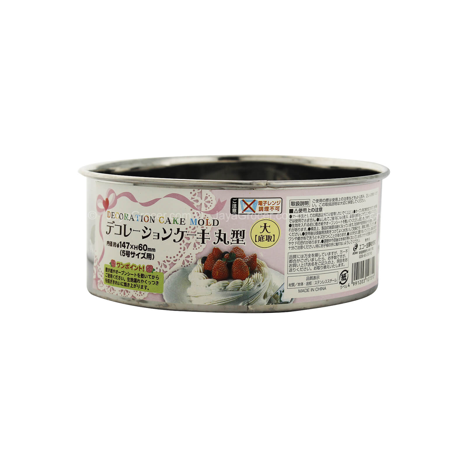 SW S/STEEL CAKE TIN-L.BASE 0736-011 *1