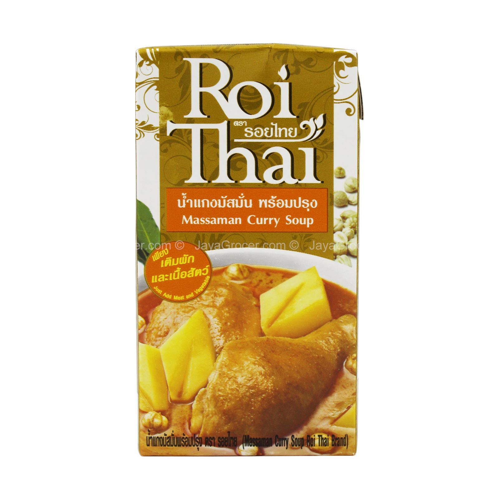 ROI THAI MASSAMAN CURRY SOUP 500ML
